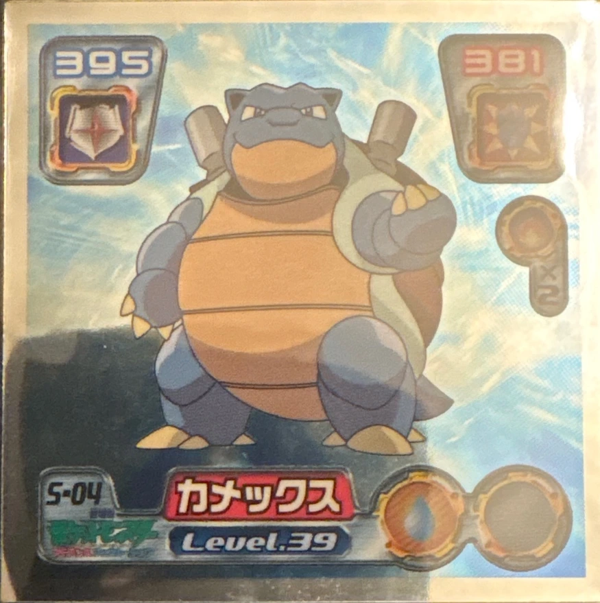 Blastoise sticker #S-04, Pokémon Amada DX Special Pack 2 Stickers Checklist, front