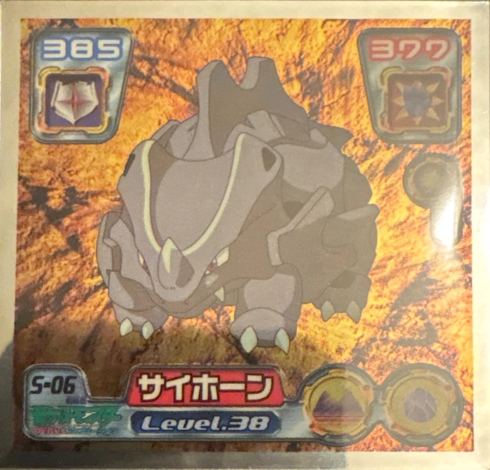 Rhyhorn sticker #S-06, Pokémon Amada DX Special Pack 2 Stickers Checklist, front
