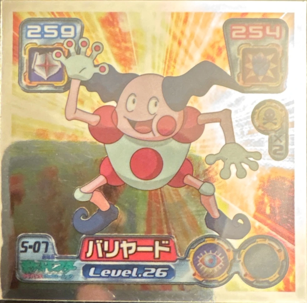 Mr. Mime sticker #S-07, Pokémon Amada DX Special Pack 2 Stickers Checklist, front