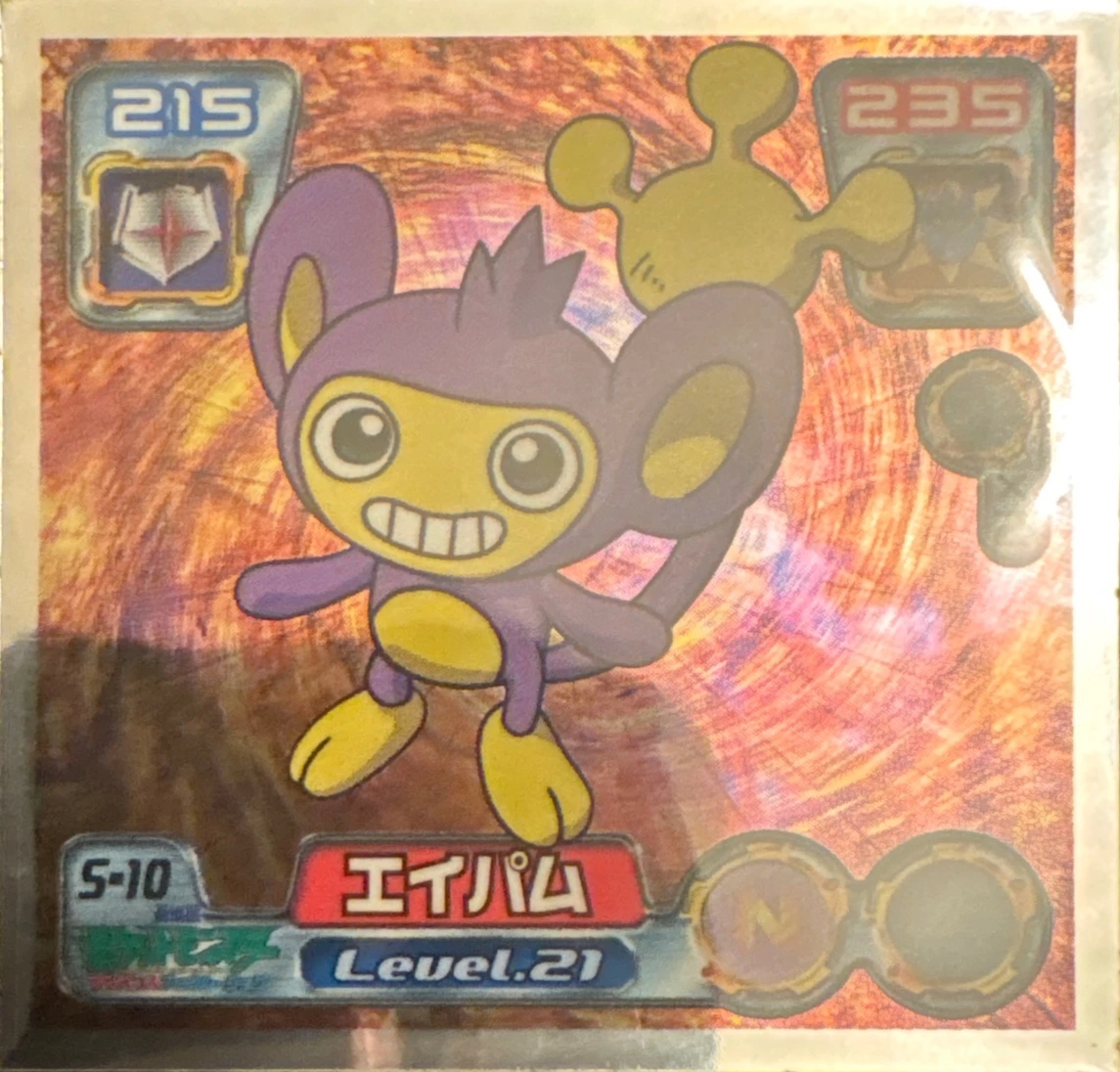Aipom sticker #S-10, Pokémon Amada DX Special Pack 2 Stickers Checklist, front