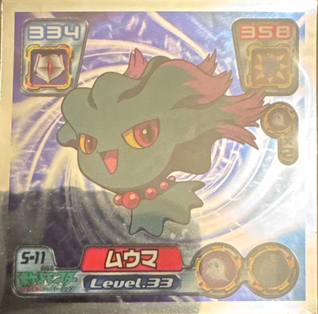Misdreavus sticker #S-11, Pokémon Amada DX Special Pack 2 Stickers Checklist, front