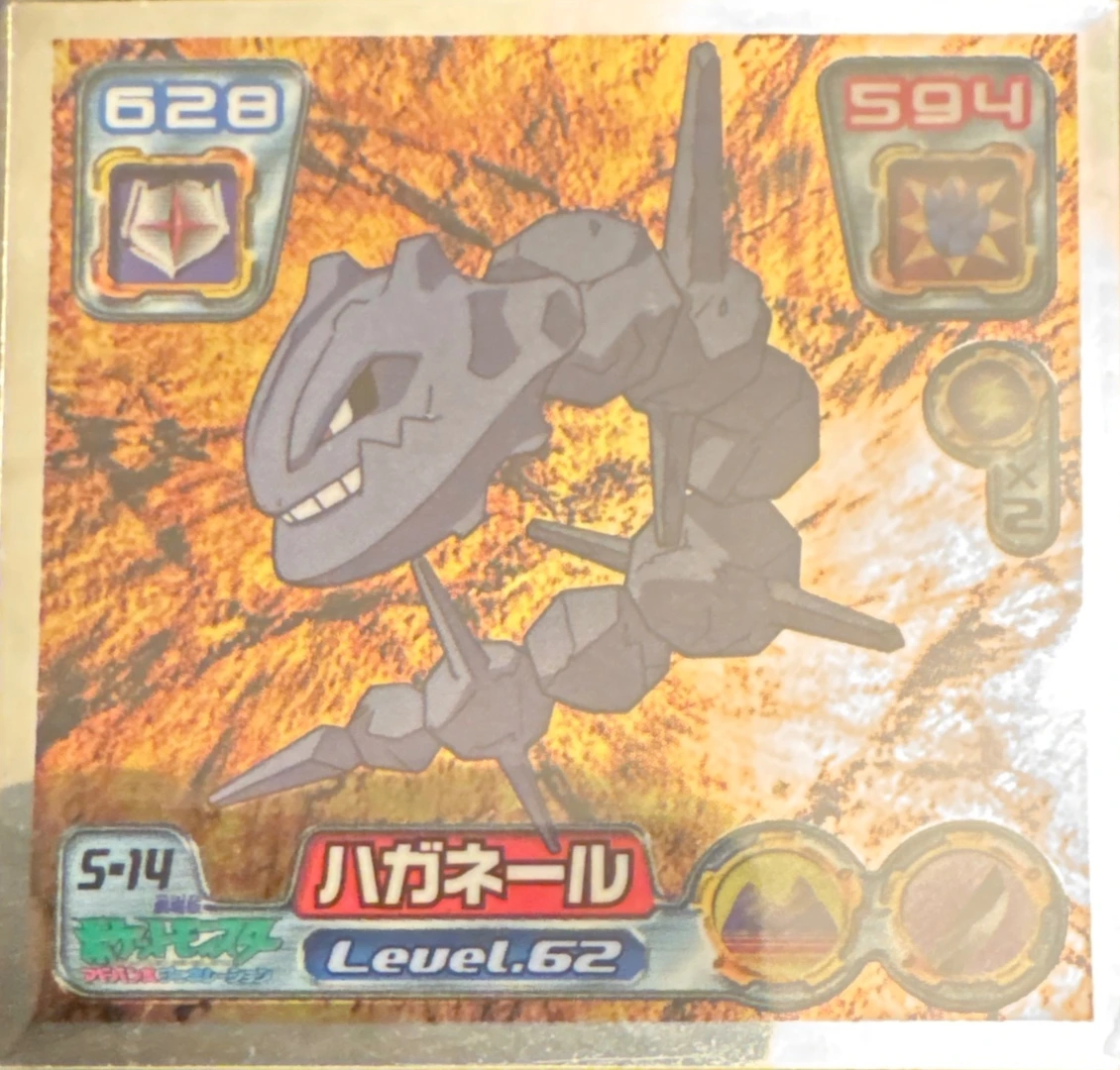 Steelix sticker #S-14, Pokémon Amada DX Special Pack 2 Stickers Checklist, front