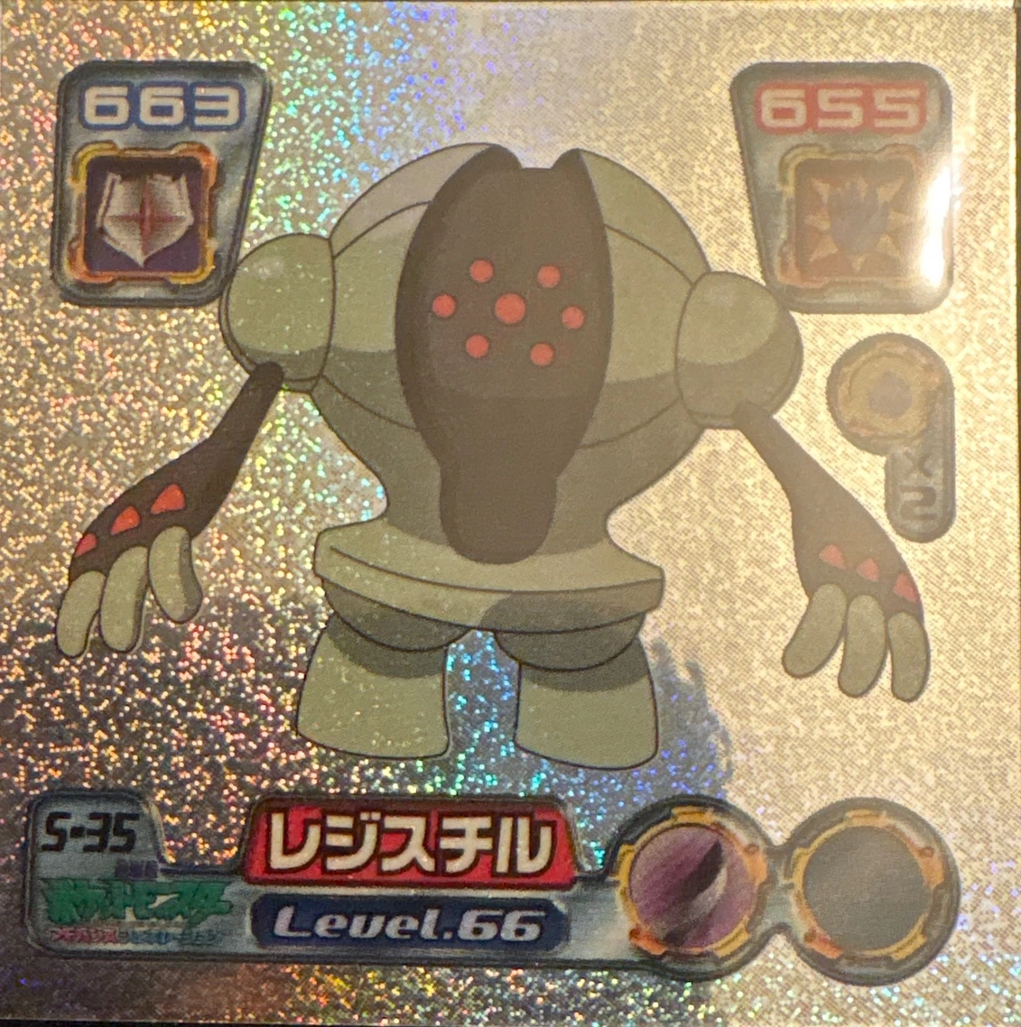 Registeel sticker #S-35, Pokémon Amada DX Special Pack 2 Stickers Checklist, front