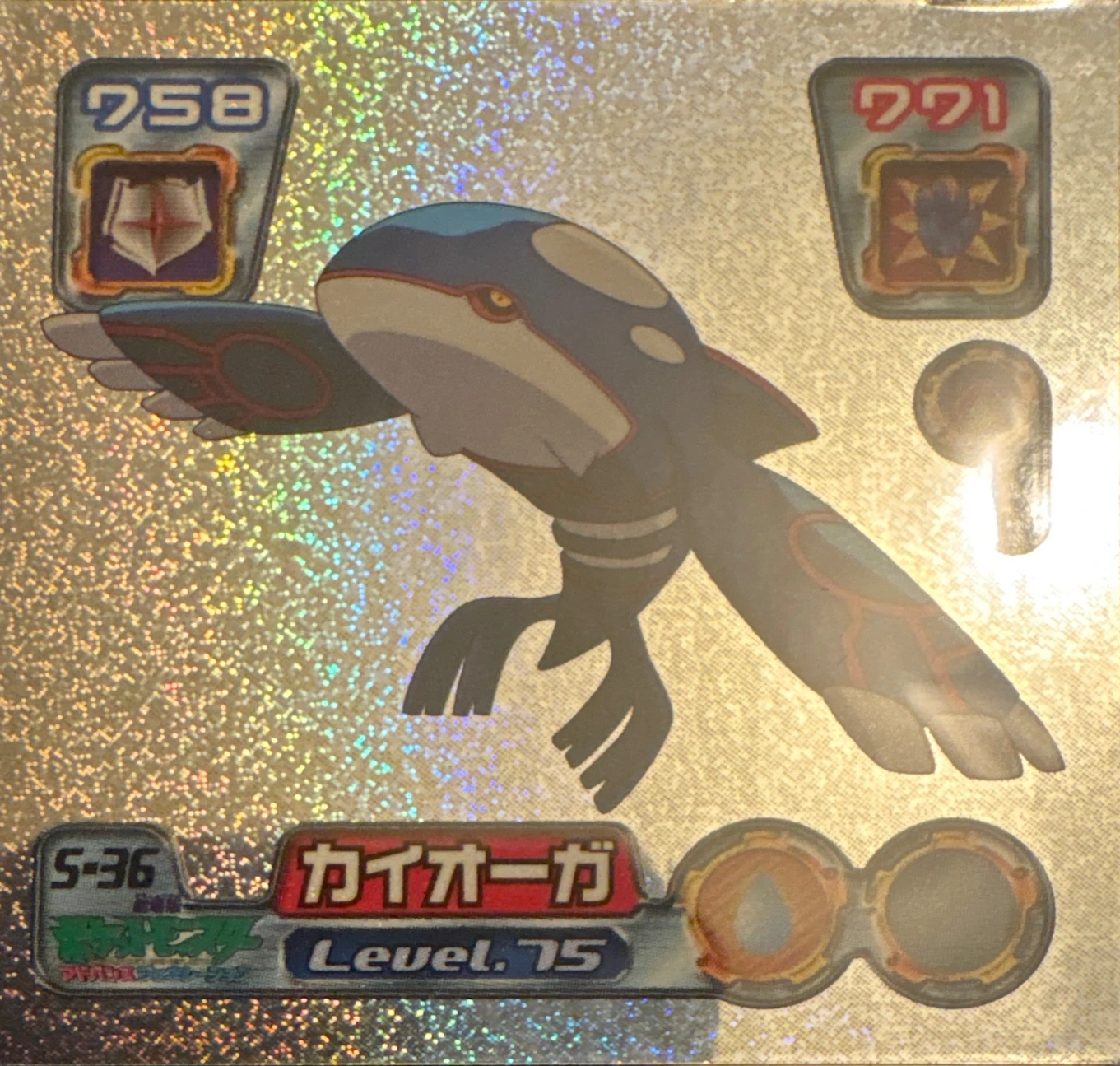 Kyogre sticker #S-36, Pokémon Amada DX Special Pack 2 Stickers Checklist, front