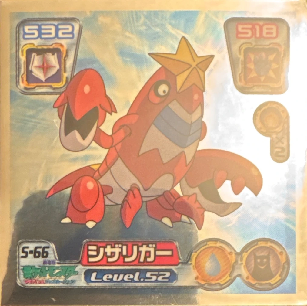 Crawdaunt sticker #S-66, Amada / Ensky Pokémon Amada/Ensky DX Special Pack 3 Stickers Checklist (2006), front