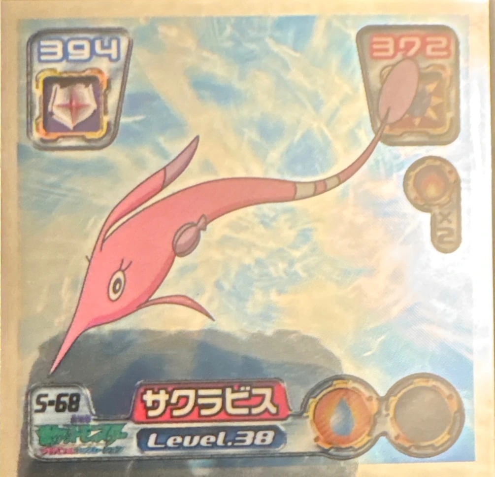 Gorebyss sticker #S-68, Amada / Ensky Pokémon Amada/Ensky DX Special Pack 3 Stickers Checklist (2006), front
