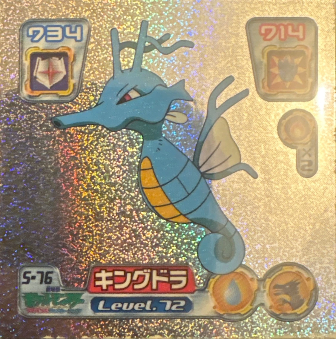Kingdra sticker #S-76, Amada / Ensky Pokémon Amada/Ensky DX Special Pack 3 Stickers Checklist (2006), front
