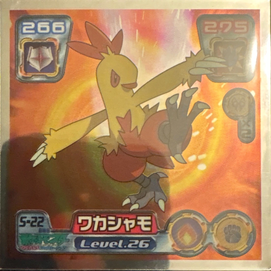 Combusken sticker #S-22, Pokémon Amada DX Special Pack 2 Stickers Checklist, front