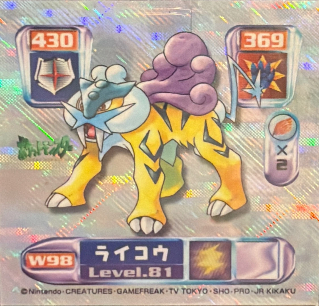 Raikou sticker #W98, Pokémon Amada World Hobby Fair Part 3 Stickers Checklist (2001), Holo, front
