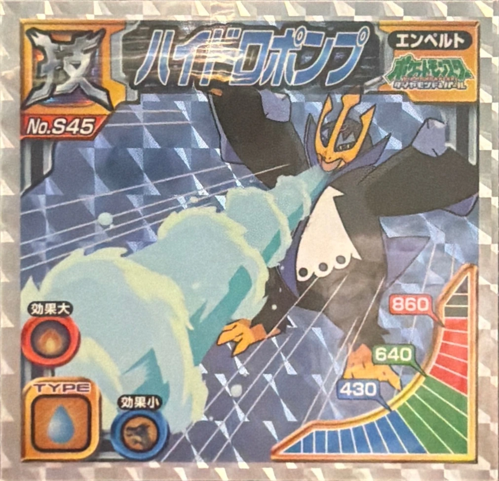 Empoleon: Hydro Pump sticker #S45, Pokémon Ensky DX Waza BEST, Prism, front