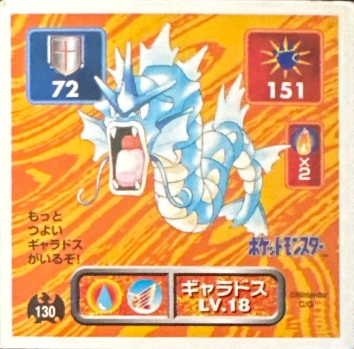 Gyarados sticker #130, Pokémon Amada Hyper Sticker Collection 1 (1996), Non-Holo, front