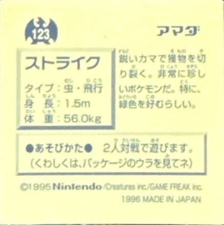 Scyther sticker #123, Pokémon Amada Hyper Sticker Collection 1 (1996), Non-Holo, back, first print
