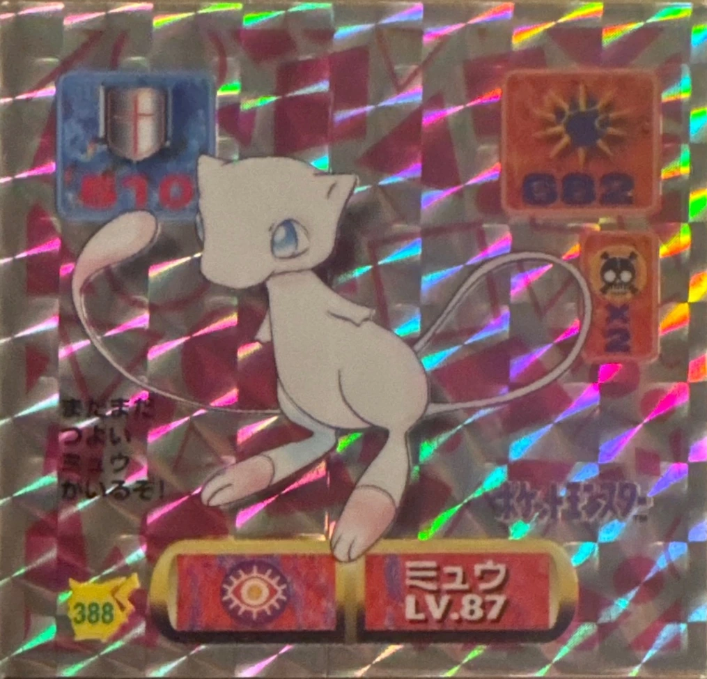 Mew sticker #388, Pokémon Amada Hyper Sticker Collection 2 Checklist (1997), Holo, front