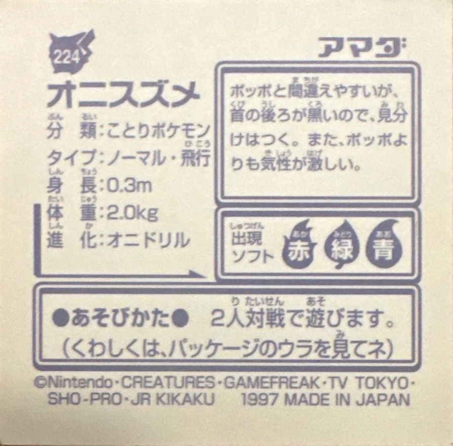 Spearow sticker #224, Pokémon Amada Hyper Sticker Collection 2 Checklist (1997), Non holo, back