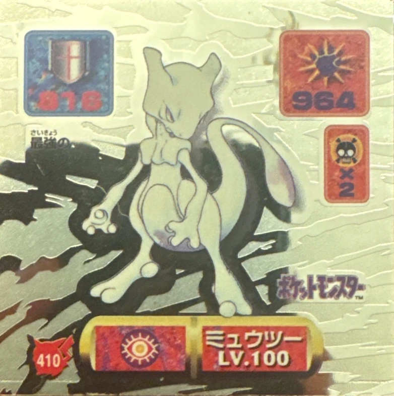 Mewtwo sticker #410, Pokémon Amada Hyper Sticker Collection 2 Checklist (1997), Holo, front