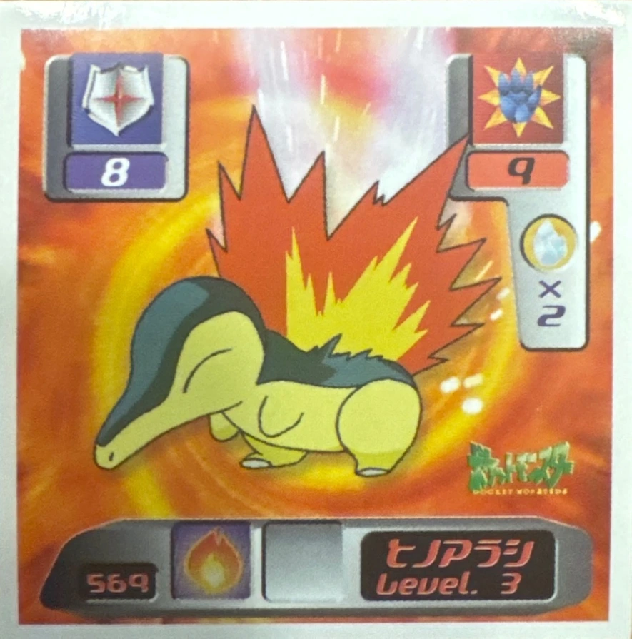 Cyndaquil sticker #569, Pokémon Amada Hyper Sticker Collection 3 Checklist (2000), front