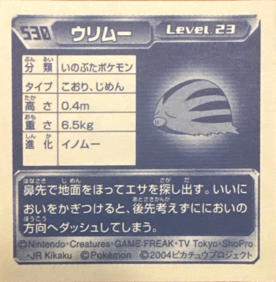 Swinub sticker #530, Pokémon Amada ADV Part 6 Stickers Checklist (2004), Non Holo, back