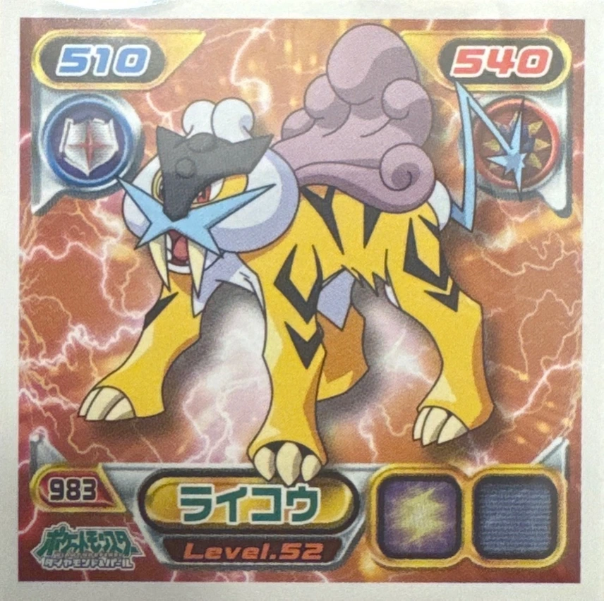 Raikou sticker #983, Pokémon Ensky DP Retsuden 11 Stickers Checklist (2009), Non-holo, front