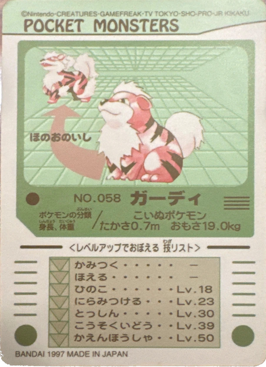 Growlithe collectible #NO.058, Bandai Pokémon Sealdass Checklist (1997), back