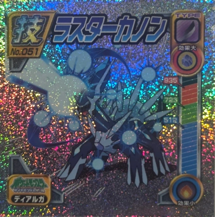 Dialga Flash Cannon sticker #051, Pokémon Ensky DP DX Waza 1 Stickers Checklist (2007), front