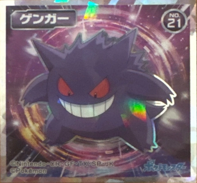 Gengar sticker #21, Pokémon Lotte Wafer Stickers, Pokémon Journeys (Summer 2021), front