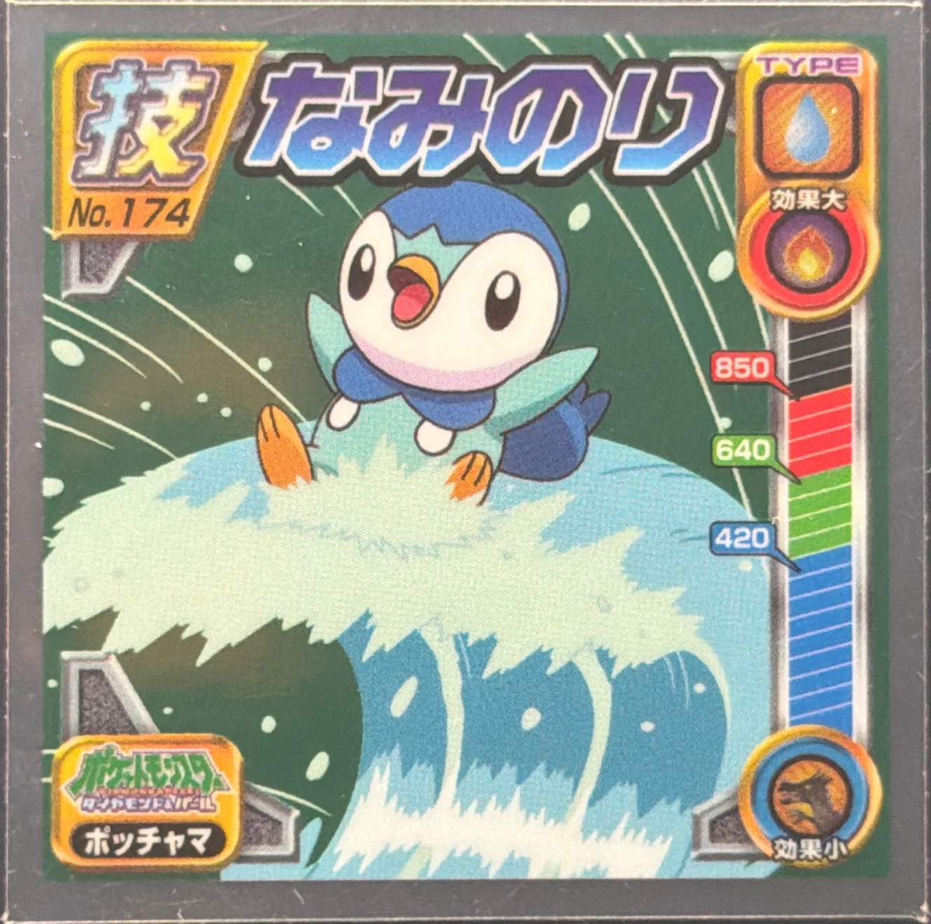 Piplup Surf sticker #174, Pokémon Ensky DP DX Waza 4 Stickers Checklist (2008), front