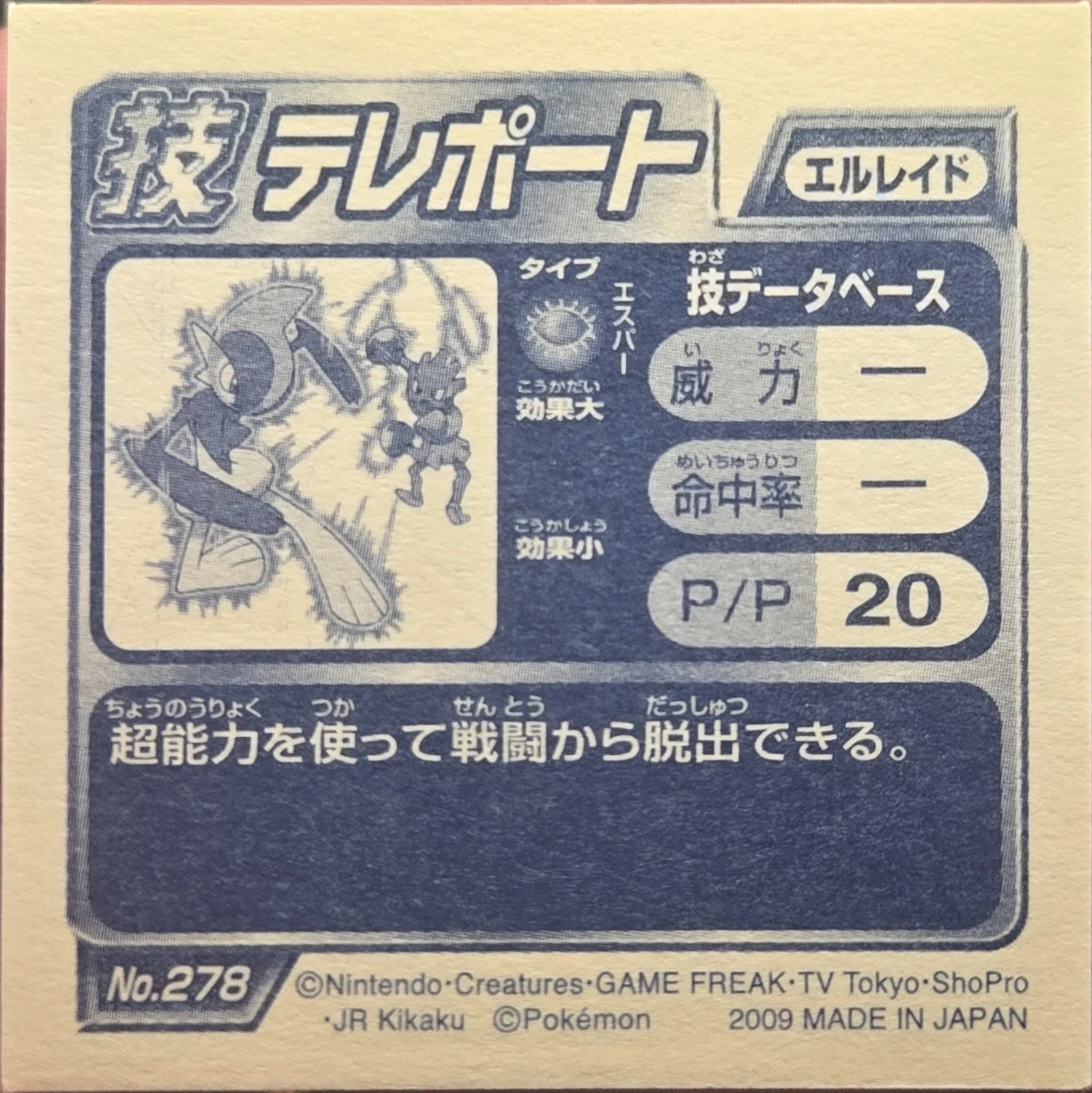 Gallade Teleport sticker #278, Pokémon Ensky DP DX Waza 6 Stickers Checklist (2009), back