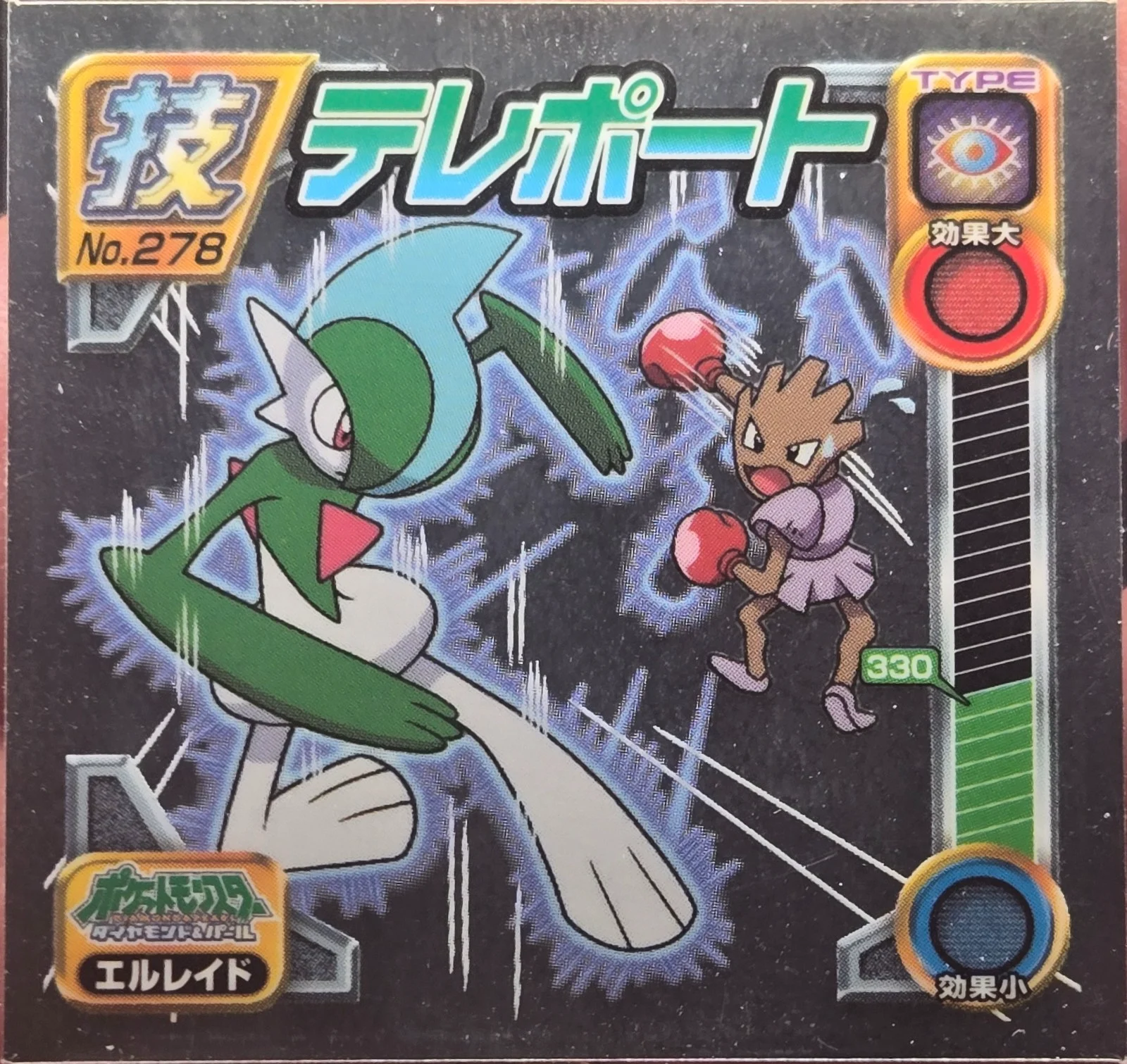 Gallade Teleport sticker #278, Pokémon Ensky DP DX Waza 6 Stickers Checklist (2009), front