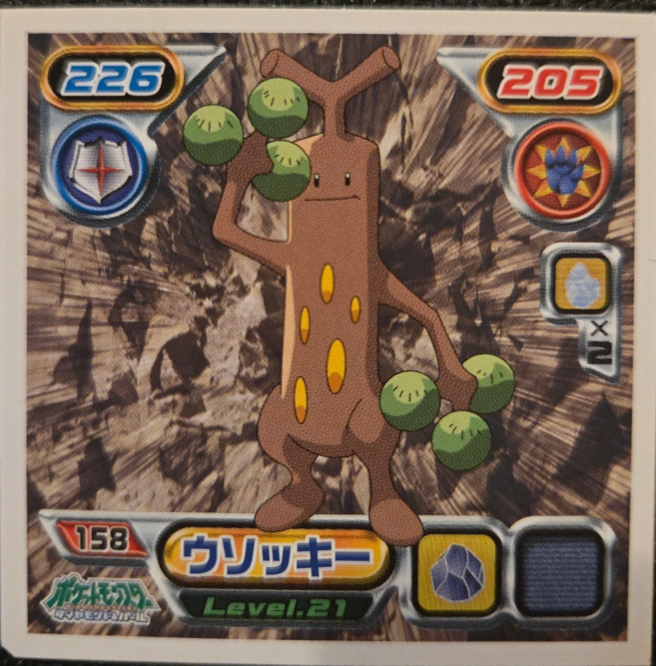 Sudowoodo sticker #158, Pokémon Ensky DP Retsuden 2 Stickers Checklist (2007), Non-holo, front