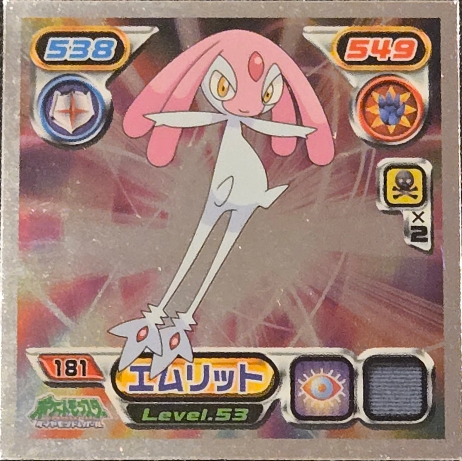 Mesprit sticker #181, Pokémon Ensky DP Retsuden 2 Stickers Checklist (2007), front