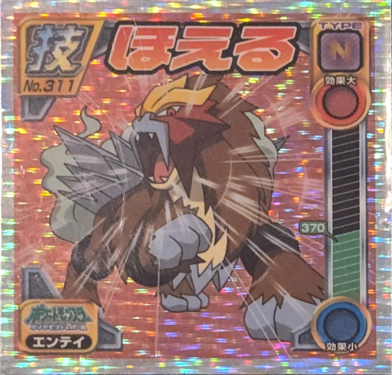 Entei Roar sticker #311, Pokémon Ensky DP DX Waza 6 Stickers Checklist (2009), front