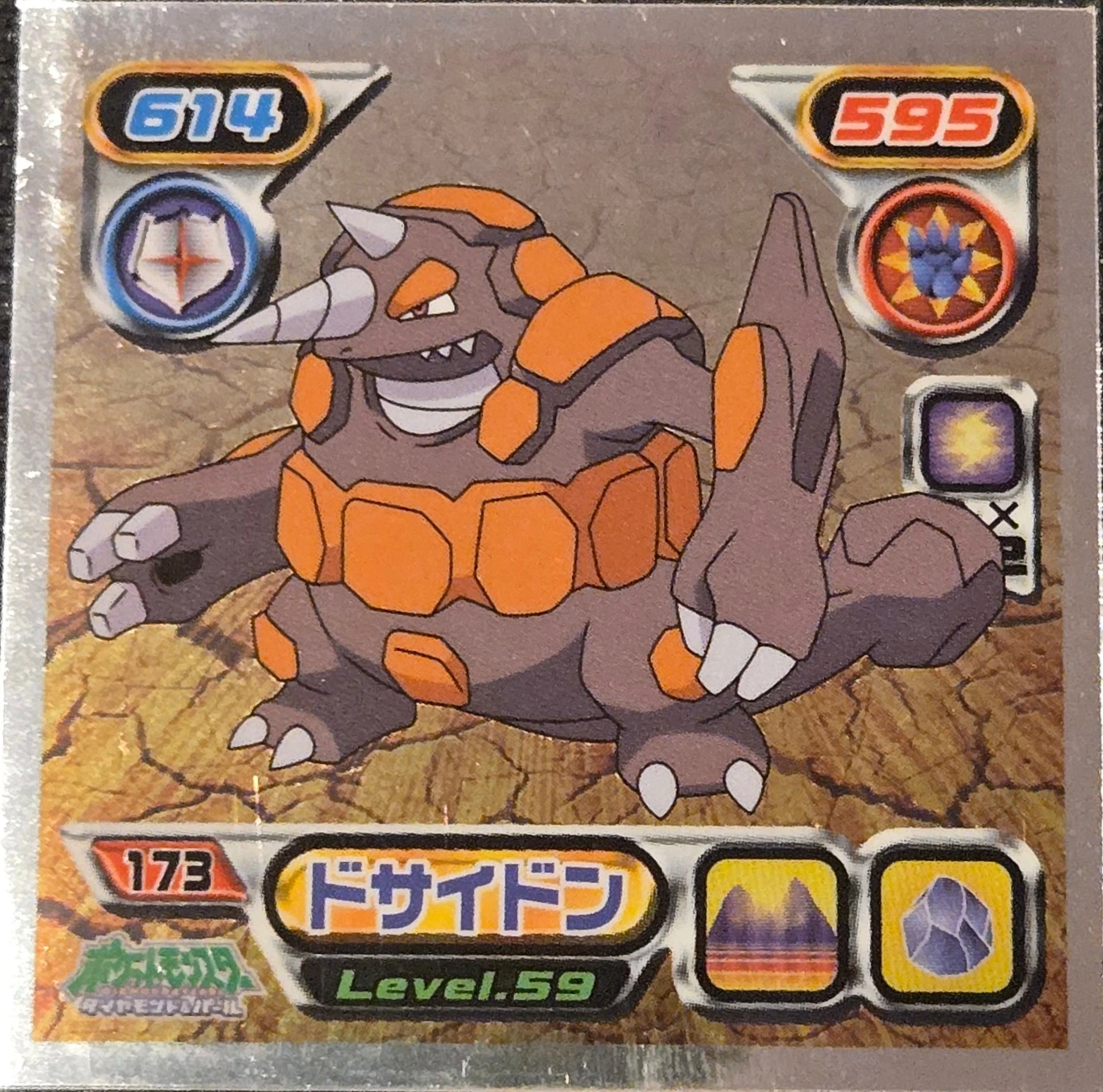 Rhyperior sticker #173, Pokémon Ensky DP Retsuden 2 Stickers Checklist (2007), front