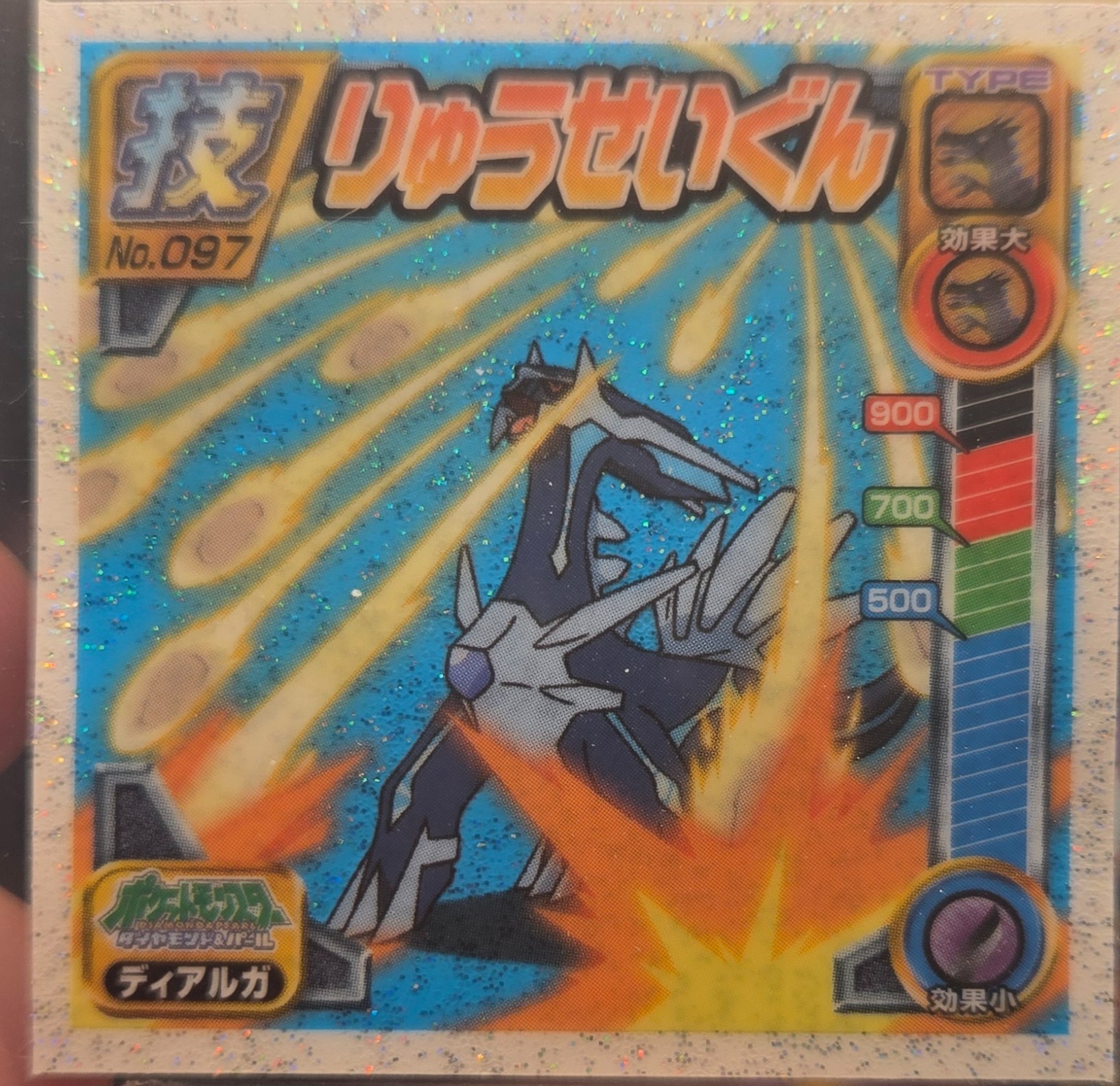 Dialga Draco Meteor sticker #097, Pokémon Ensky DP DX Waza 2 Stickers Checklist (2007), front