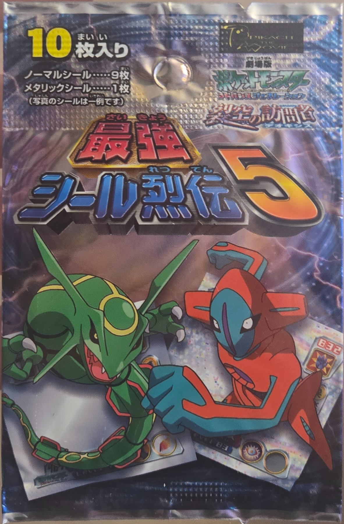 Amada Adv Part 5 pack art
