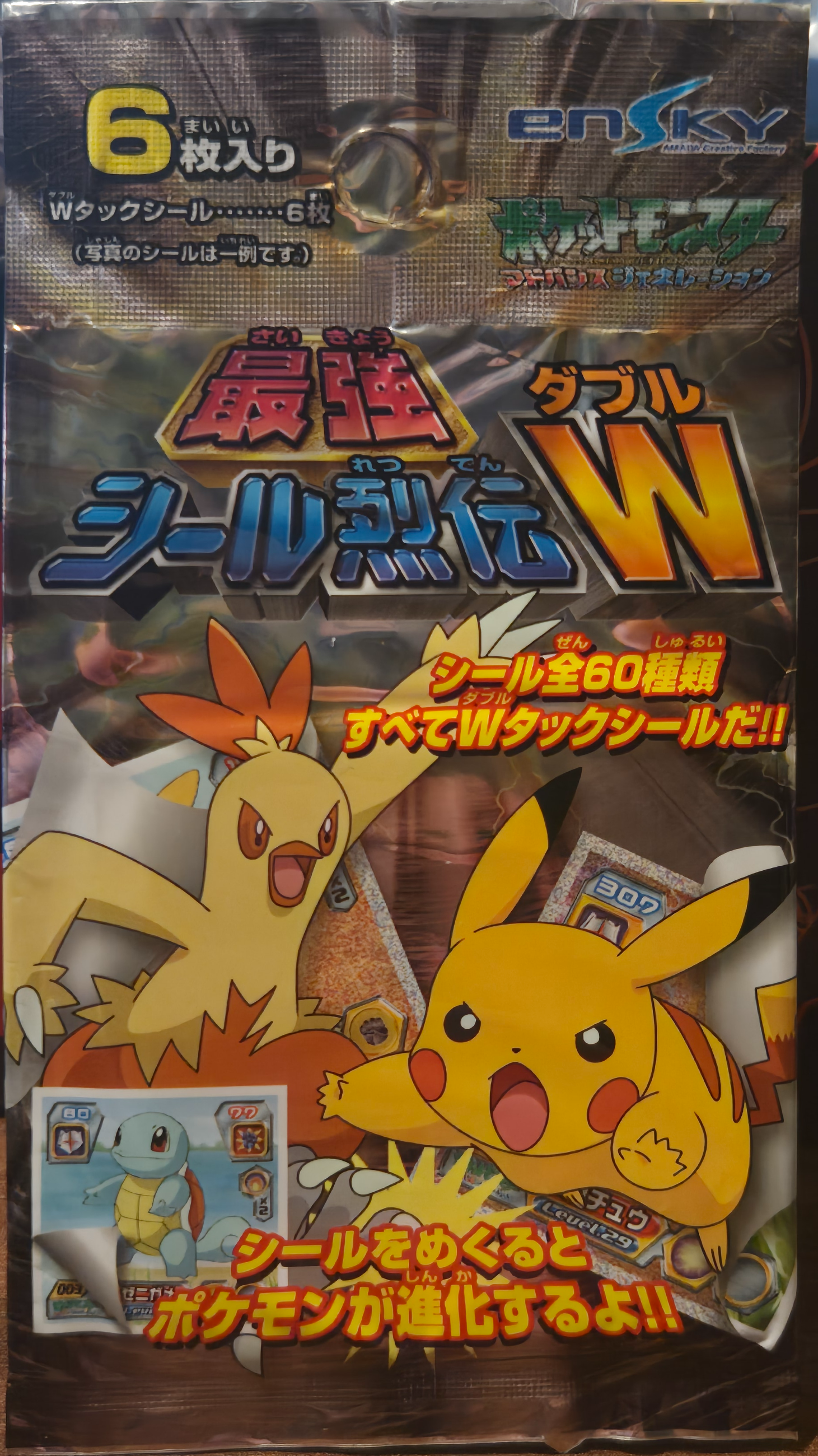 Ensky W Series pack art