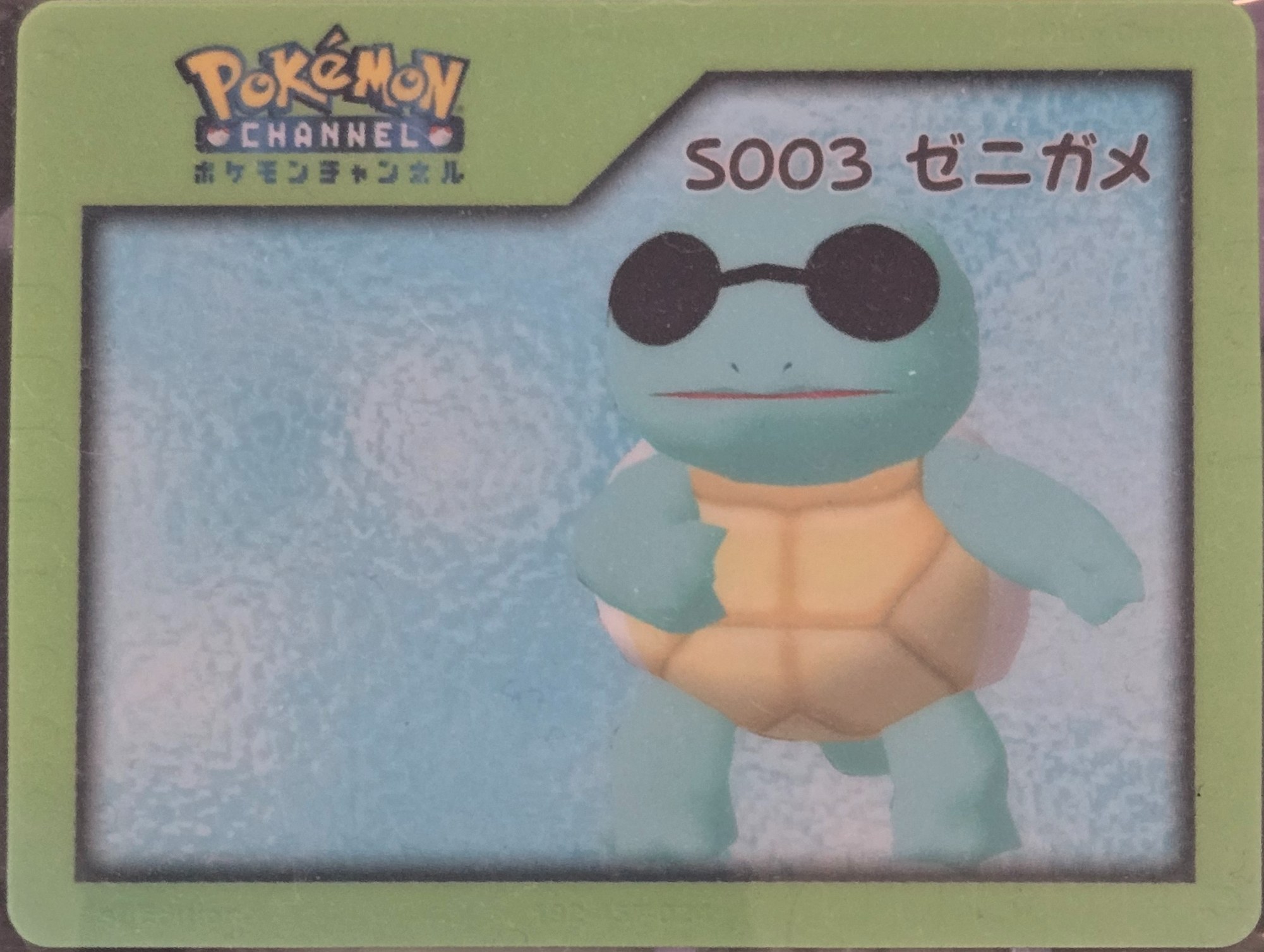Squirtle sticker #S003, Amada Pokémon Nice Cards (2004), front