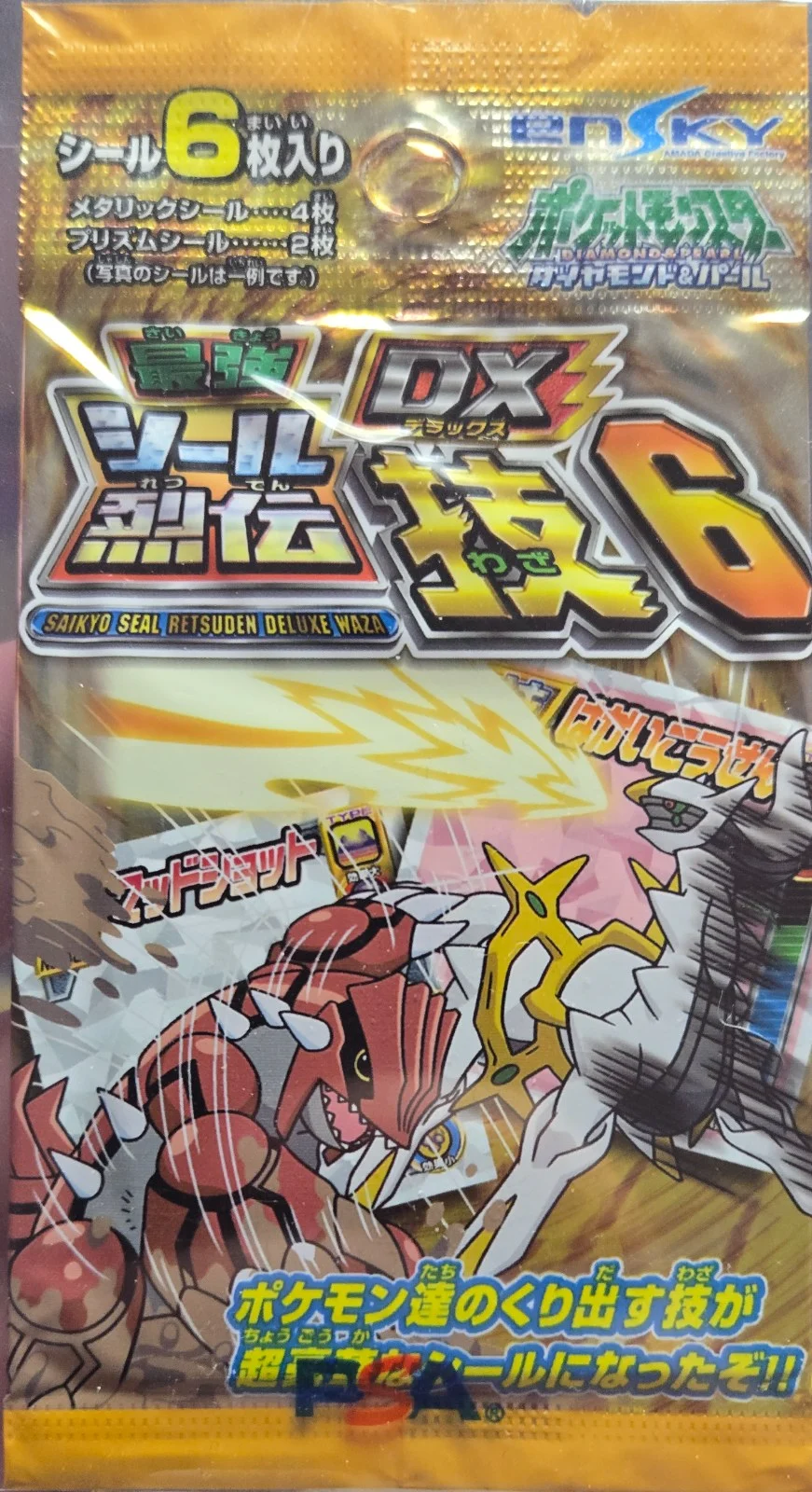 Ensky Dp Dx Waza 6 pack art