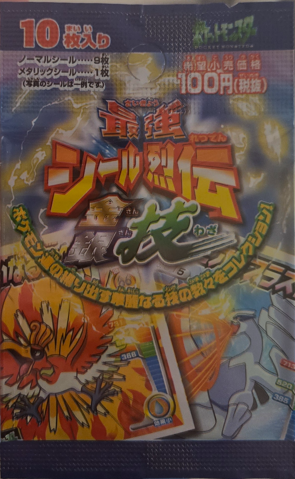 Amada Attack Set 2 pack art