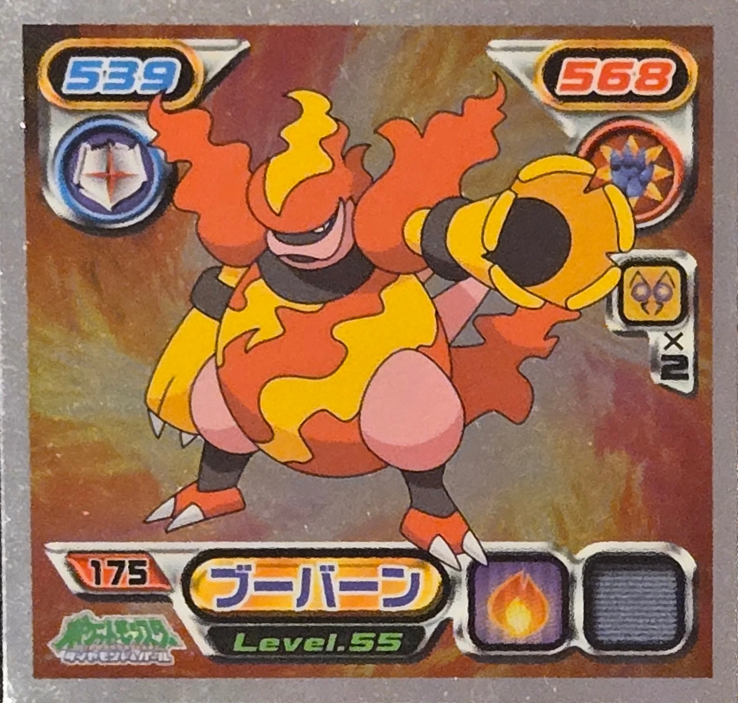 Magmortar sticker #175, Pokémon Ensky DP Retsuden 2 Stickers Checklist (2007), front