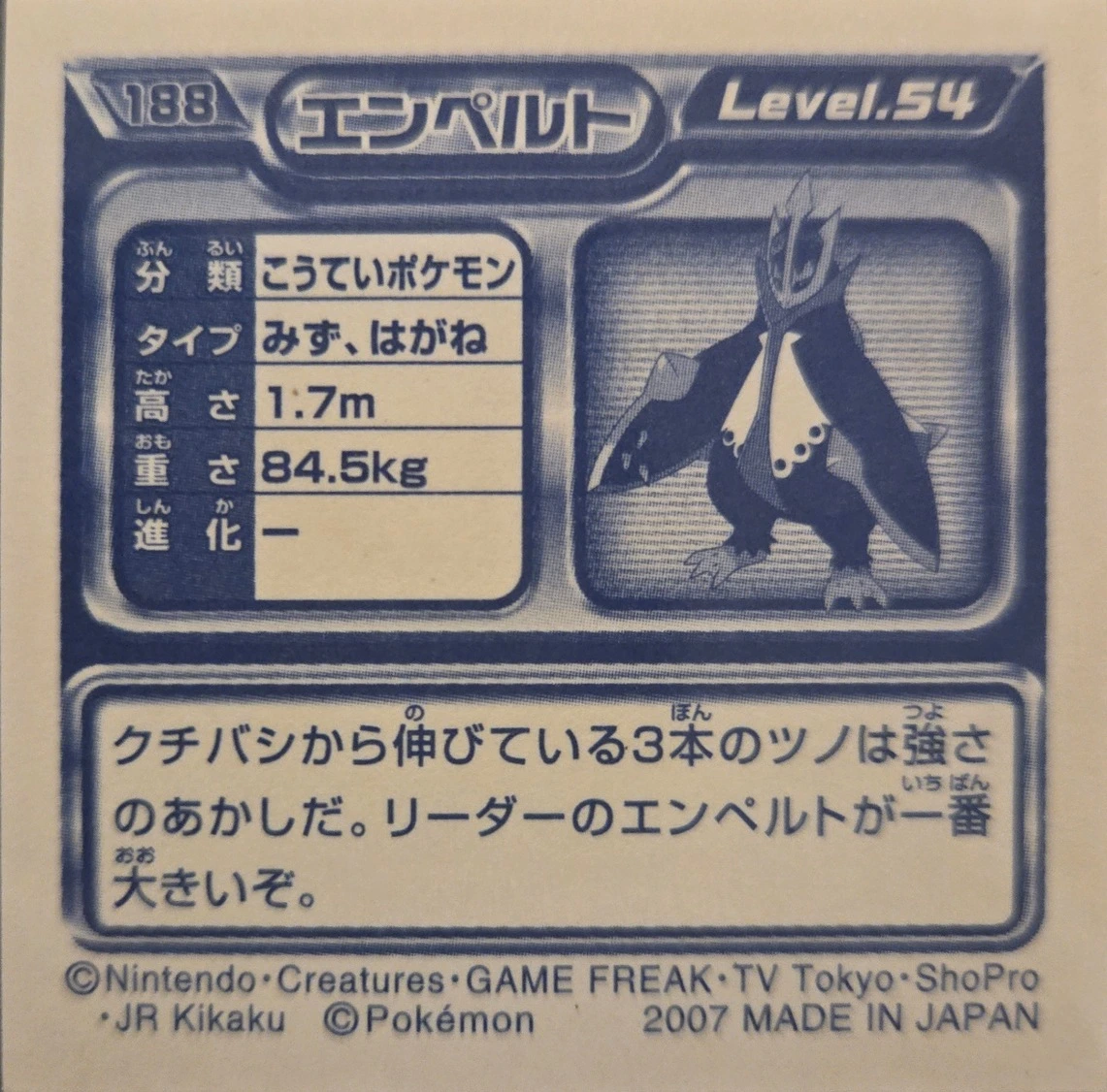 Empoleon sticker #188, Pokémon Ensky DP Retsuden 2 Stickers Checklist (2007), Sparkle Holo, back