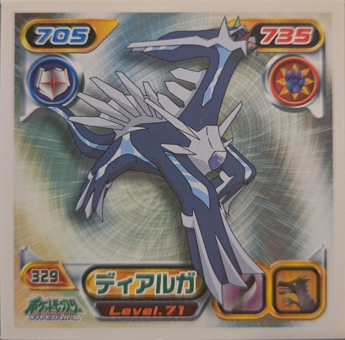 Dialga sticker #329, Pokémon Ensky DP Retsuden 4 Stickers Checklist (2007), Non-holo, front