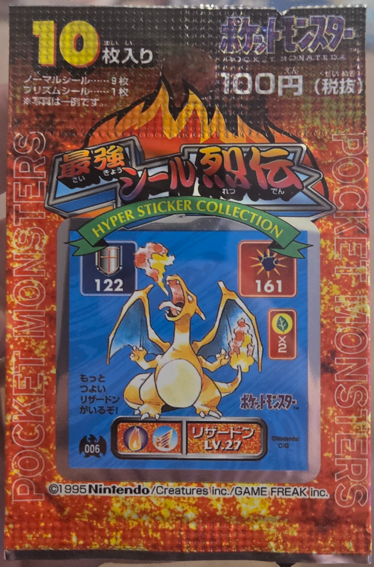 Amada Hyper Sticker Collection 1 pack art