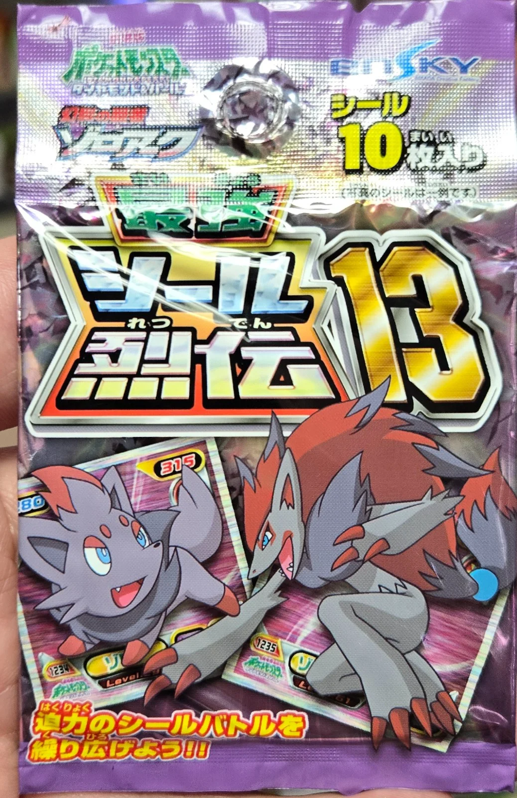 Ensky Dp Retsuden 13 pack art