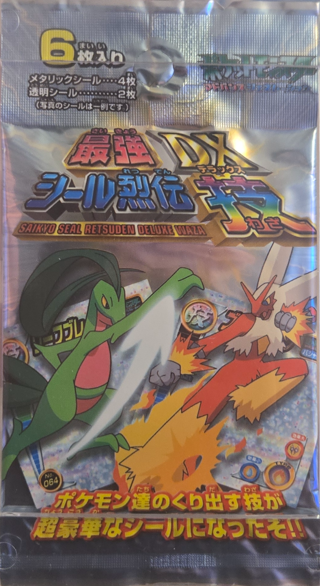 Amada Adv Dx Waza 1 pack art