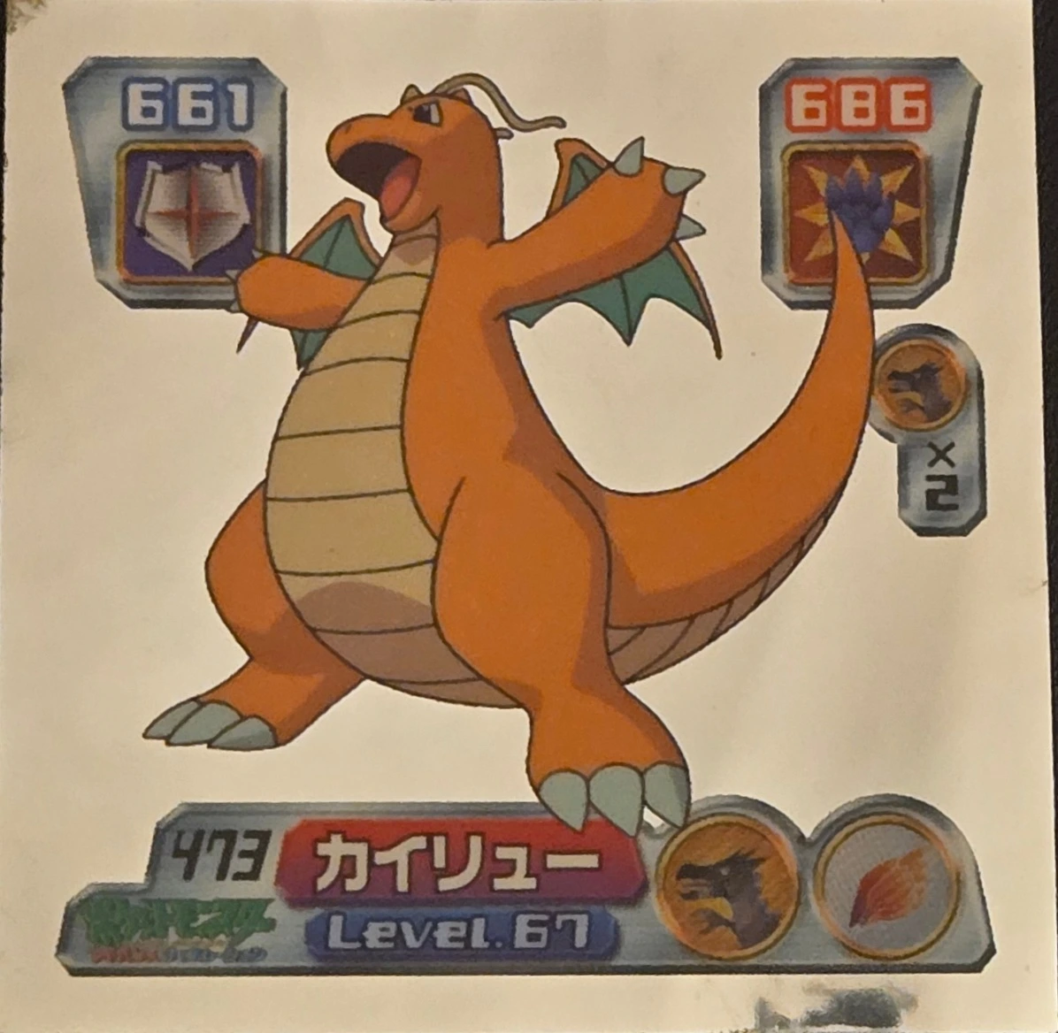 Dragonite sticker #473, Pokémon Amada ADV Part 5 Stickers Checklist (2004), Holo, front