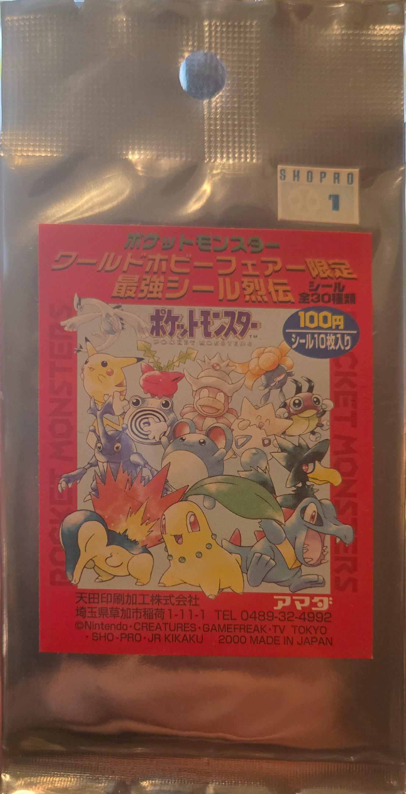 Amada World Hobby Fair Part 1 pack art