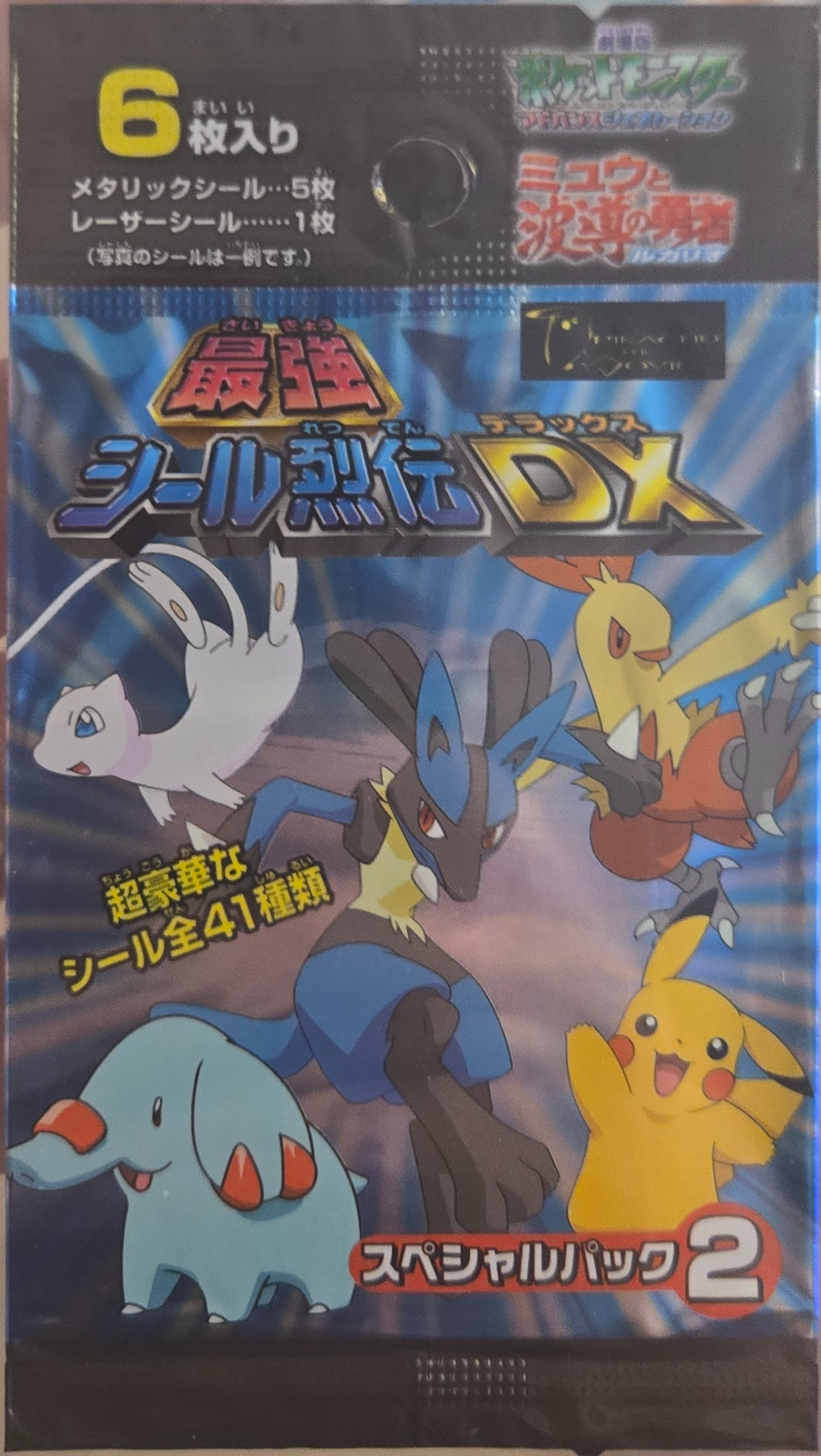 Amada Adv Special Pack pack art