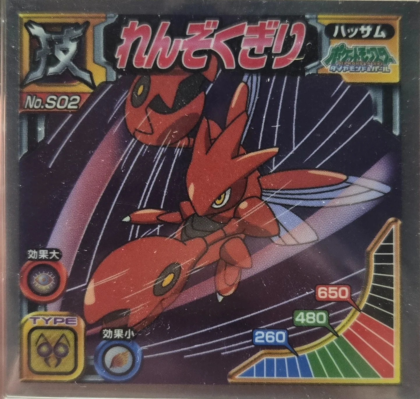 Scizor: Fury Cutter sticker #S02, Pokémon Ensky DX Waza BEST, front