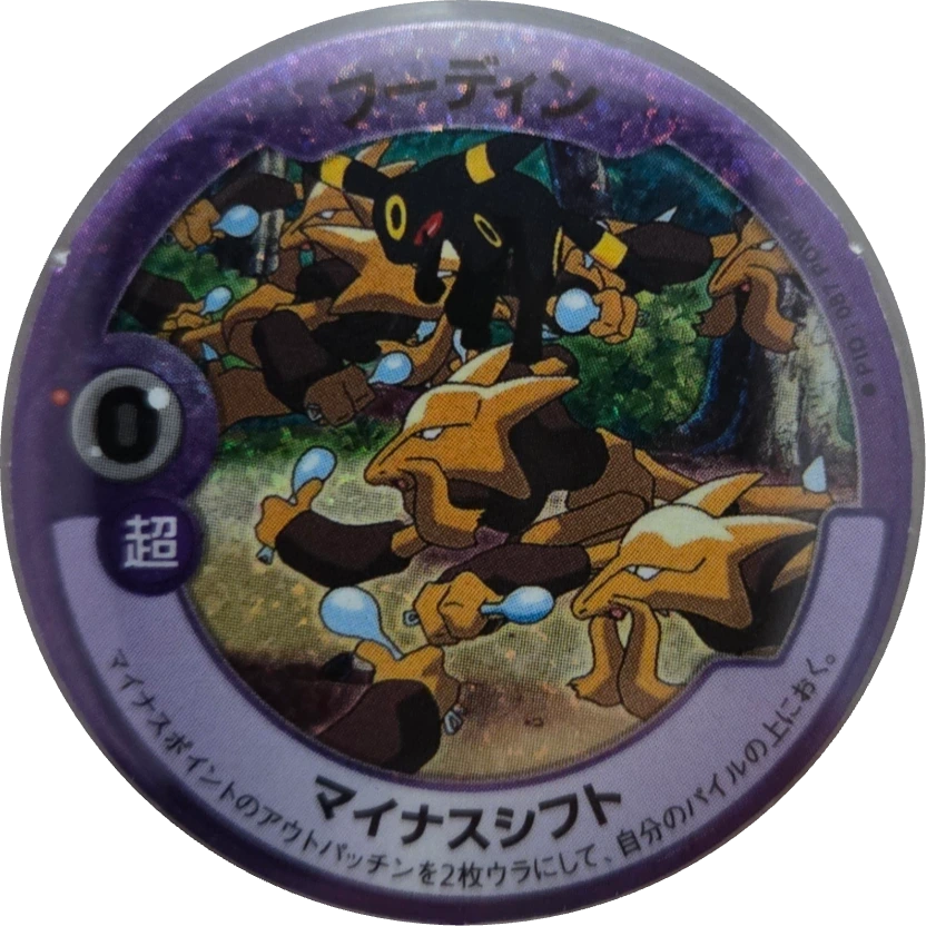 Alakazam menko #087, Pokémon Patchin Power Battle Booster · Patchin Coins, front