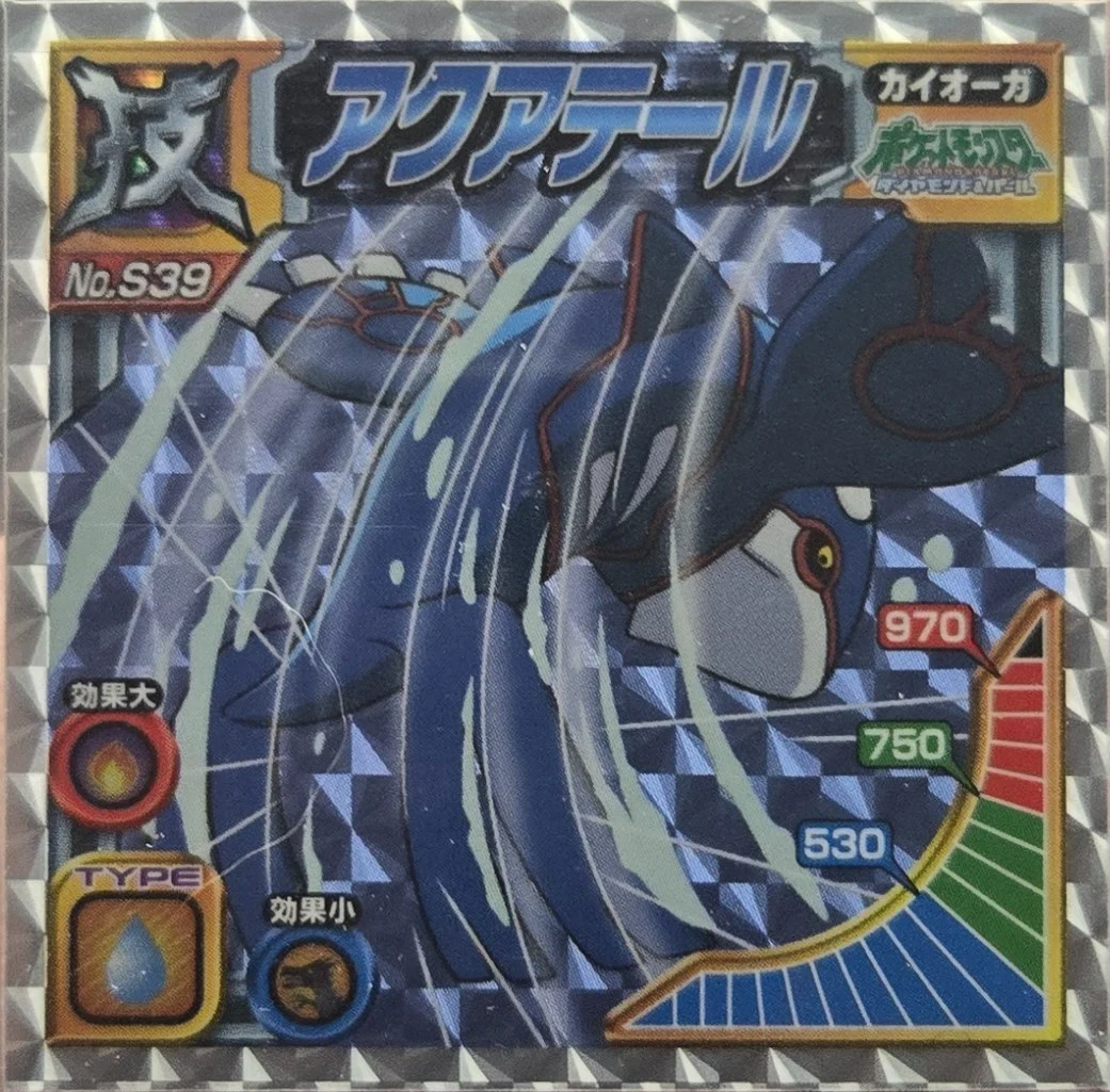 Kyogre: Aqua Tail sticker #S39, Pokémon Ensky DX Waza BEST, Prism, front